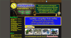 Desktop Screenshot of chaijareanmachineblock.com