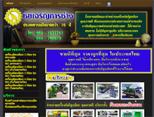 Tablet Screenshot of chaijareanmachineblock.com